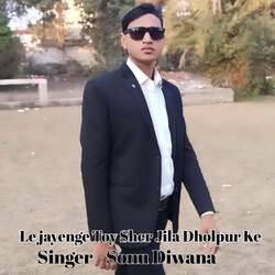 Le jayenge Toy Sher Jila Dholpur Ke