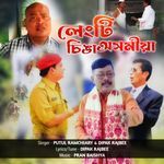 Lengti Singa Axomiya