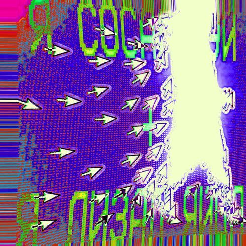 Я СОСАЛ ХУЙ + Я ЛИЗАЛ ЯЙЦА