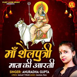 Maa Shailputri Ki Aarti-CicdYixDQR4