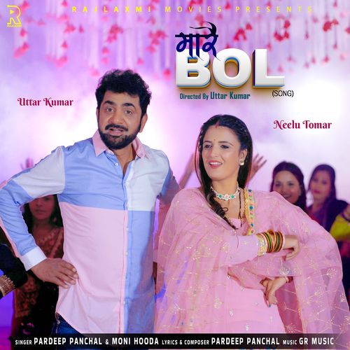 Maare Bol (feat. Uttar Kumar,Neelu Tomar)