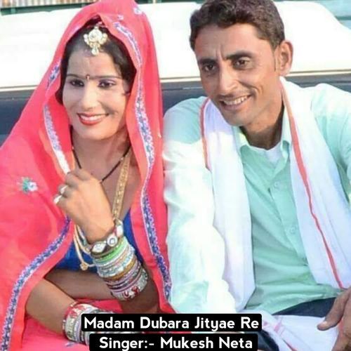 Madam Dubara Jityae Re