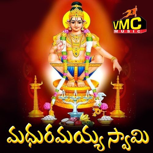 Madhuramayya Swamy