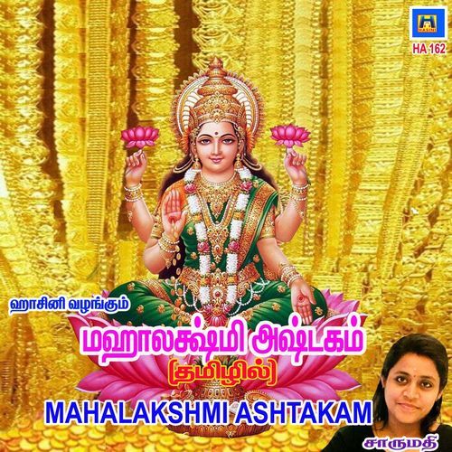 Mahalakshmi Ashtakam