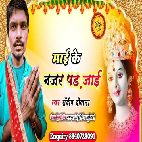 Mai Ke Nazar Pad Jai