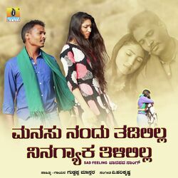 Manasu Nandu Tadililla Ninagyaka Tilililla-Rg8tdRpkR1A