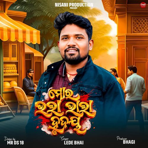 Mara Bhala Bhala Hurudaya. Koraputia New Song. Desia Song