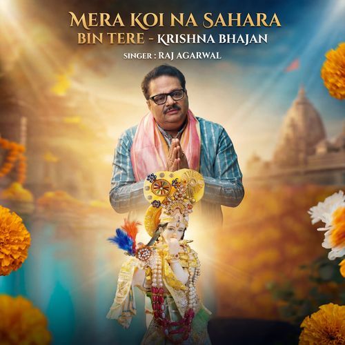Meera Koi Na Sahara Bin Tere