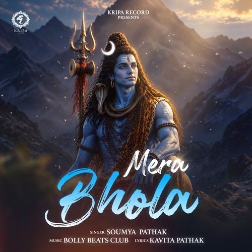 Mera Bhola