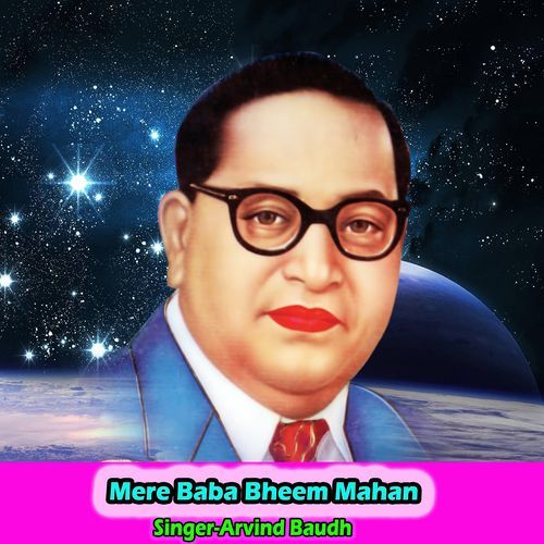 Mere Baba Bheem Mahan