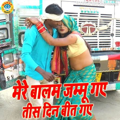 Mere Balam Jammu Gaye Tees Din Bit Gaye