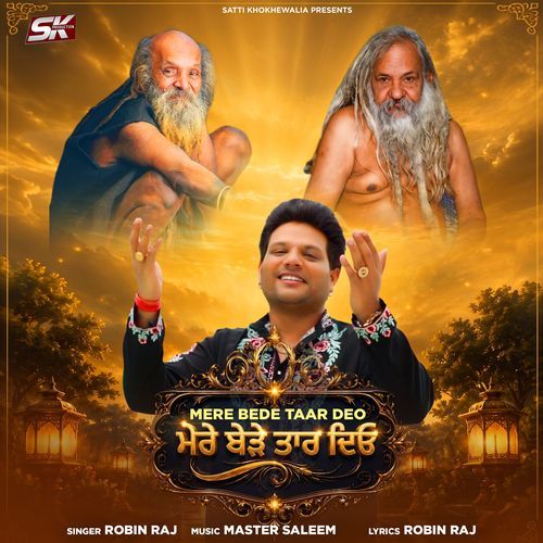 Mere Bede Taar Deo