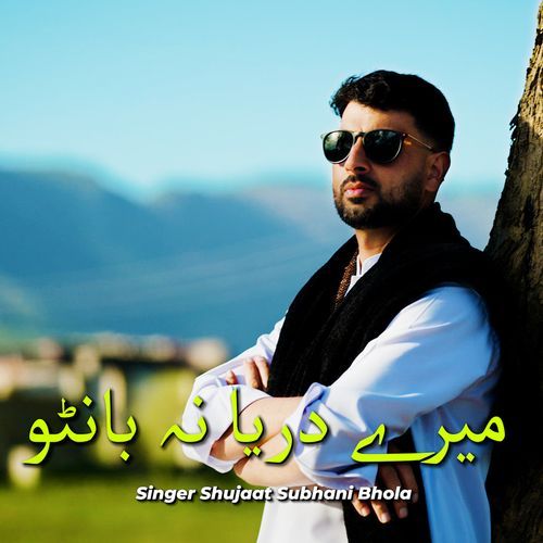 Mere Darya Na Banto