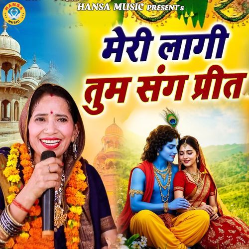 Meri Lagi Tum Sang Preet