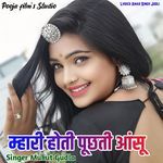 Mhari Hoti Puchti Aansu