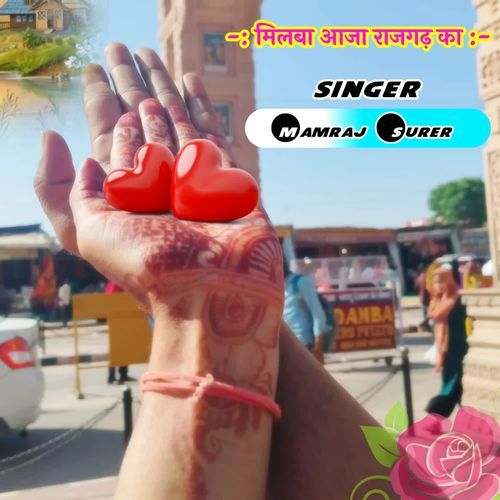 Milba Aaja Rajgarh Ka