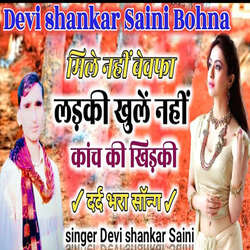 Mille Nahi Bewafa Ladki