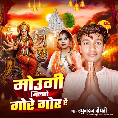 Mogi Milto Gore Gor Re