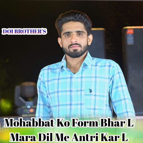 Mohabbat Ko Form Bhar L Mara Dil Me Antri Kar L