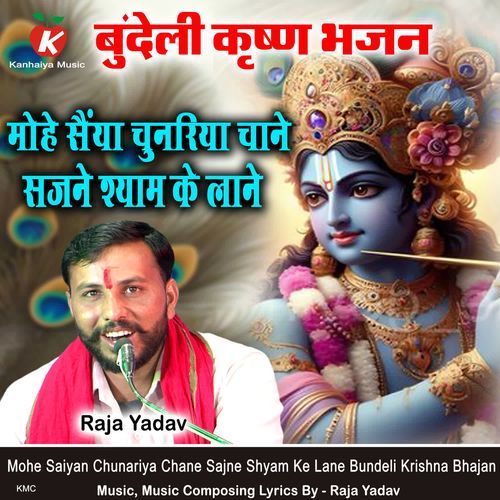 Mohe Saiyan Chunariya Chane Sajne Shyam Ke Lane Bundeli Krishna Bhajan