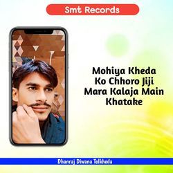 Mohiya Kheda ko chhoro jiji mara kalaja main khatake-QxsdRQdHGlg