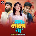 Mon Bojhe Nah