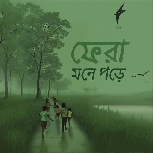 Mone Porey