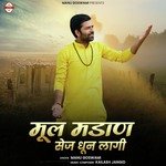 Mool Madan Sej Dhun Lagi