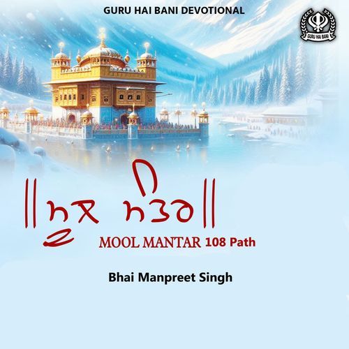 Mool Mantar 108 Path