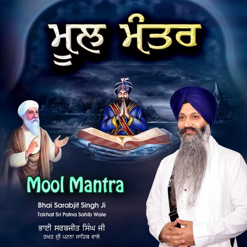 Mool Mantra