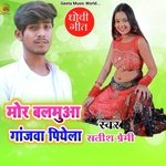 Mor balamuwa ganjwa piyela (Dhobi Geet)