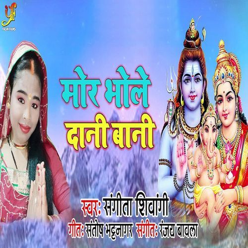 Mor Bhole Dani Bani