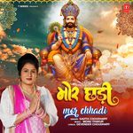 Mor Chhadi