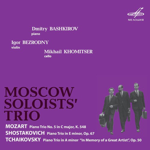 Piano Trio in C Major, K. 548: II. Andante cantabile