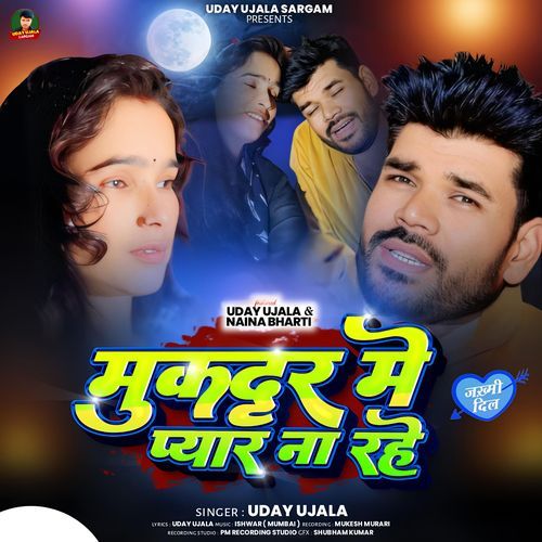 Muqaddar Mein Pyaar Na Rahe