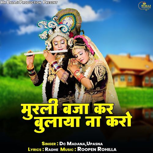 Murli Baja Kar Bulaya Na Kro