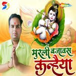 Murli Bajave Kanhaiya