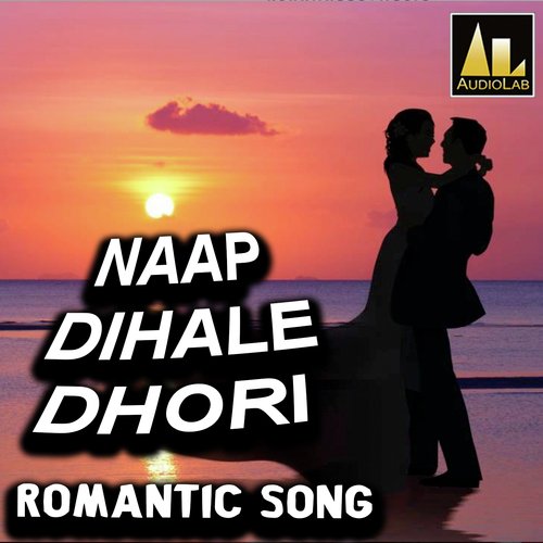 NAAP DIHALE DHORI (Romantic Song)