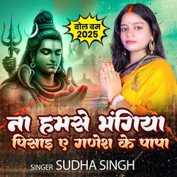 Na Hamse Bhangiya Pisai A Ganesh Ke Papa