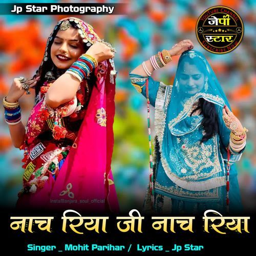 Nach Riya Ji Nach Riya