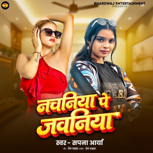 Nachaniya Pe Jawaniya