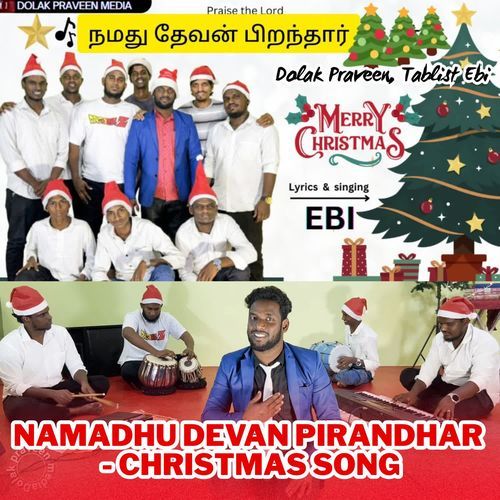 Namadhu Devan Pirandhar - Christmas Song
