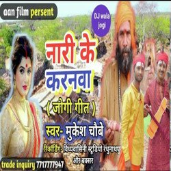 Nari Ke Karanaua (Bhojpuri)-KiJSdQ57ZEQ