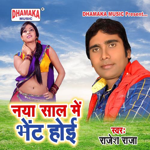 Naya Saal Me Bhet Hoi