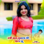 Nayi Saal Mubarak Mere Yaran ku