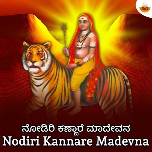 Nodiri Kannare Madevna