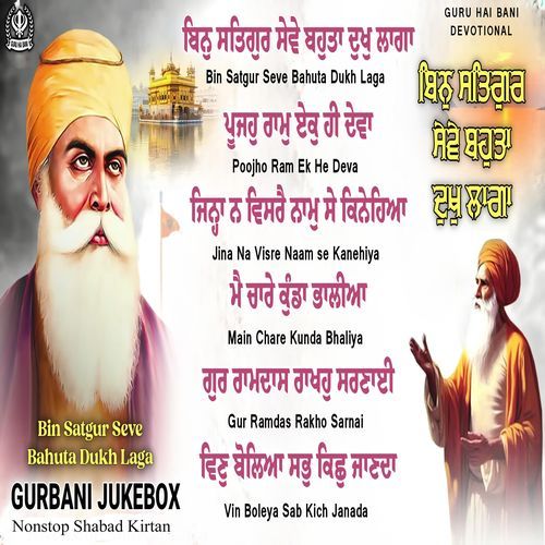 Nonstop Shabad Kirtan Bin Satgur Seve Bahuta Dukh Laga
