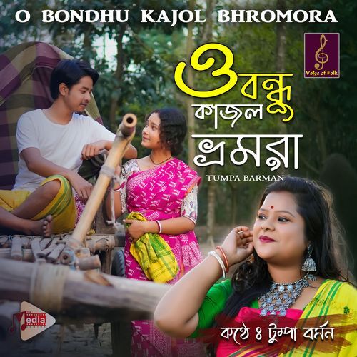 O Bondhu Kajol Vromora Re