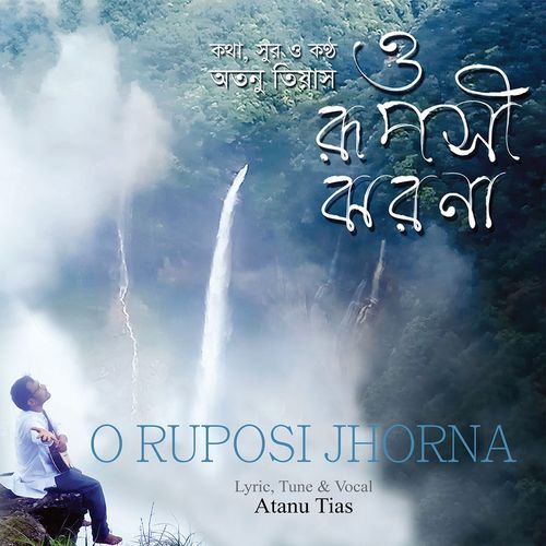 O Ruposi Jhorna