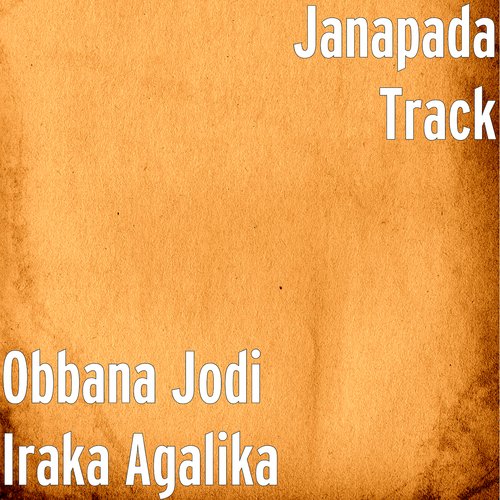 Obbana Jodi Iraka Agalika